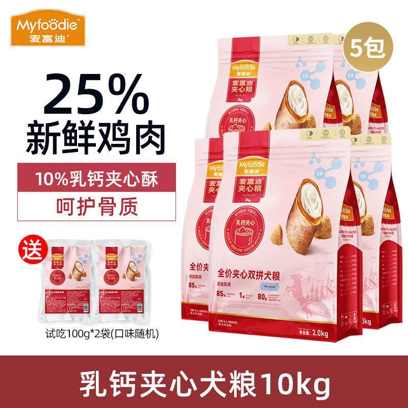 麦富迪夹心狗粮  鱼油鹌鹑蛋黄鲜肉夹心酥全价通用型犬粮 乳钙夹