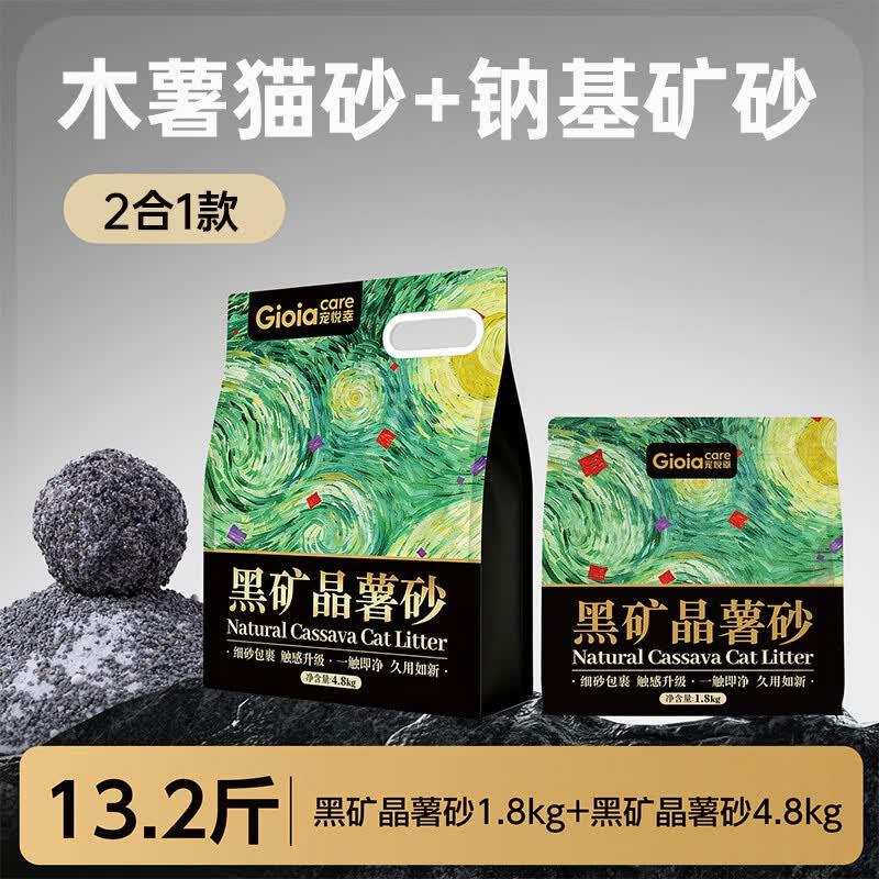 宠悦幸猫砂幼猫专用木薯砂纳基矿砂豆腐砂混合猫砂可冲厕易结团除图片