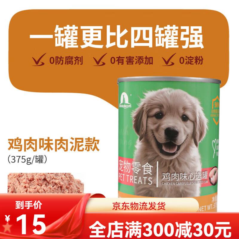通用中宠顽皮狗罐头狗狗零食拌狗粮用湿粮牛肉味宠物拌饭宠物用品
