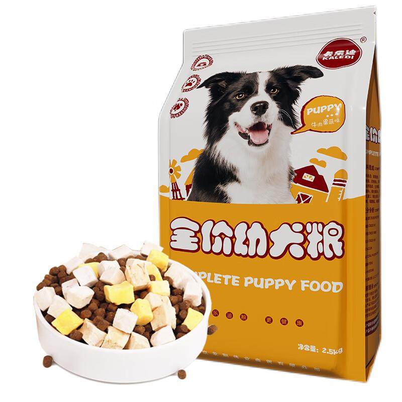 卡乐迪刚满月小奶狗狗粮1一3个月边境牧羊犬边牧幼犬幼崽小袋 三