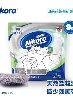 OUOETY妮可露猫砂山茶花粗粒钠基矿砂膨润土低尘快速结团 山茶花