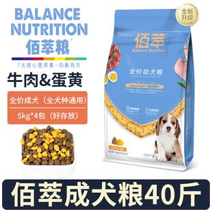 佰萃粮麦富迪狗粮40斤装通用小中大型成犬粮大袋金毛拉布拉多柴犬