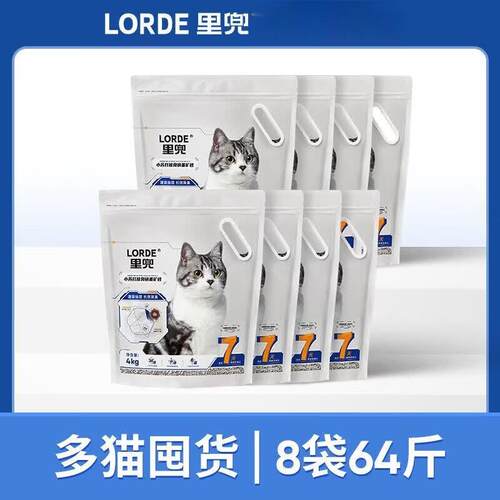 lorde里兜矿砂小苏打除臭破碎矿石钠基矿砂可混合豆腐猫砂64斤 【