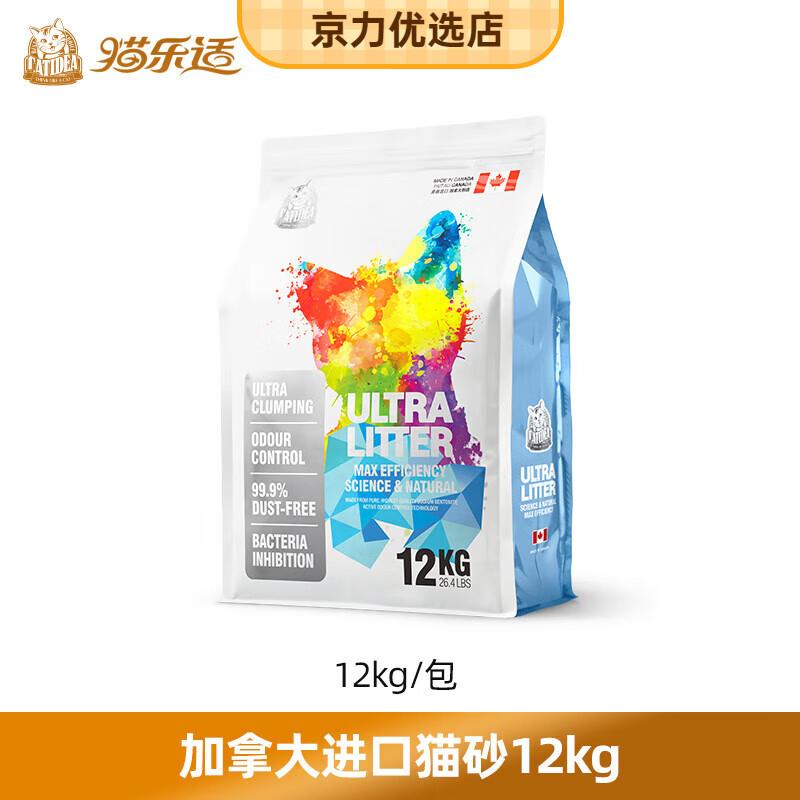 猫乐适猫砂进口钠基矿石原矿猫砂无尘夏季天然膨润土防臭12kg 【