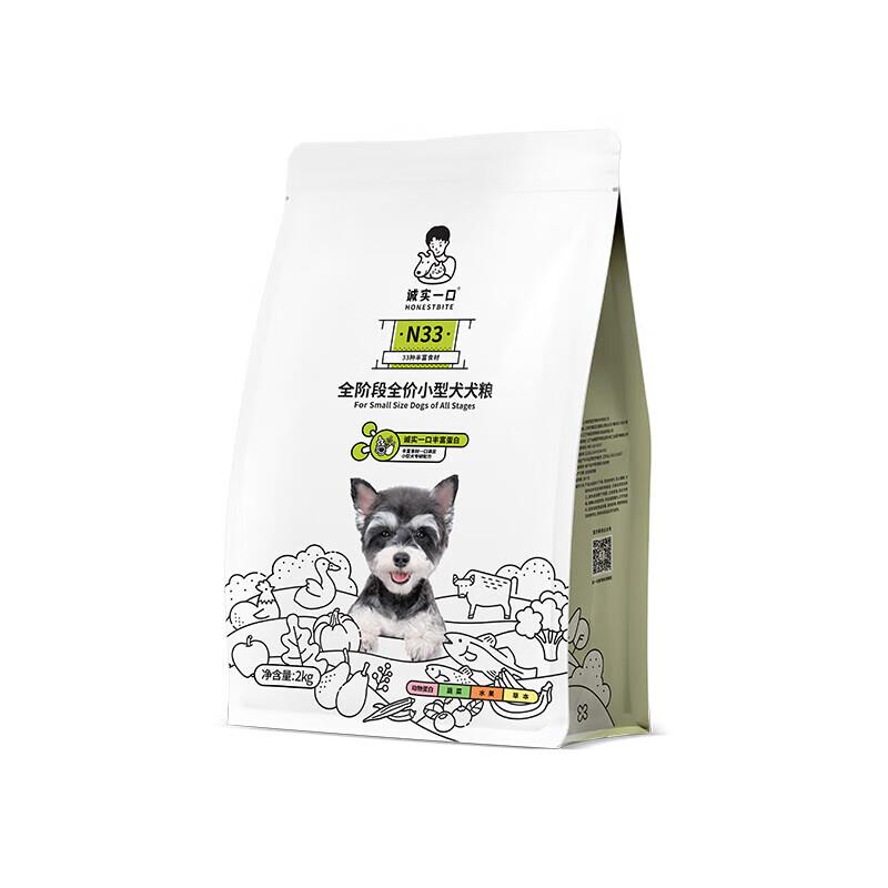 诚实一口N33全期全价狗粮小中大型犬营养均衡主粮 全价小型犬狗粮