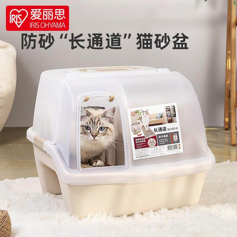 爱丽思(IRIS)猫砂盆全封闭猫厕所特大号封闭式猫屎盆猫沙盆防外溅