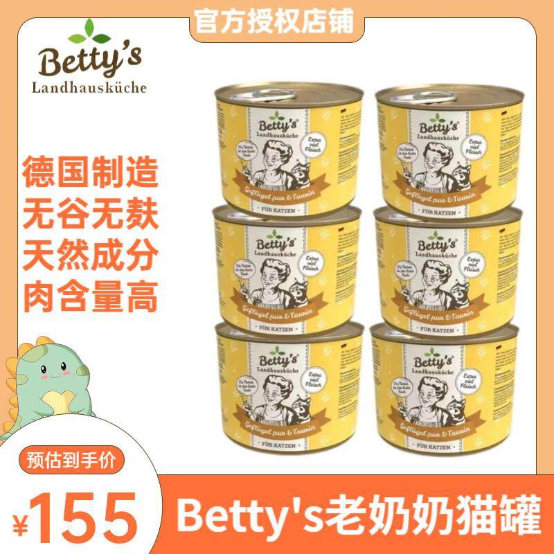 凯姿(Catz finefood)Catz finefood德国主食猫罐头老奶奶Boswelia