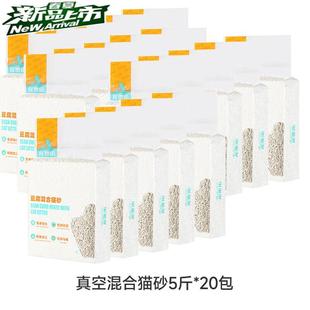 混合 206L 宠贵诺混合豆腐猫砂膨润土砂2.5公斤装 1.5mm除臭无尘10