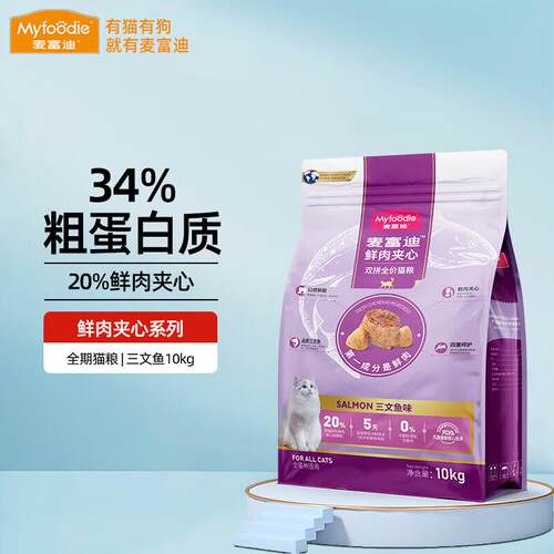 麦富迪麦富迪Myfoodie全价猫粮鲜肉夹心双拼系列国产成猫幼猫粮20
