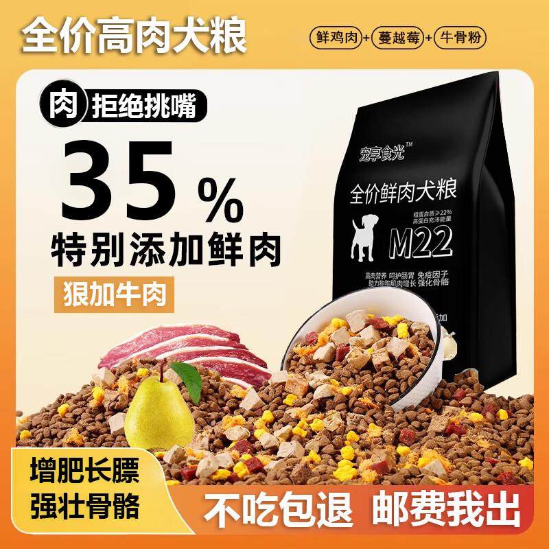 瑞蕴全价狗粮大型犬粮幼犬小型犬粮狗粮40斤装通用型狗粮10kg20斤