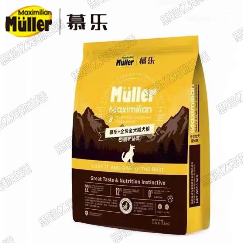 慕乐狗干粮成犬幼犬泰迪边牧哈士奇阿拉斯加等通用全价期天然无