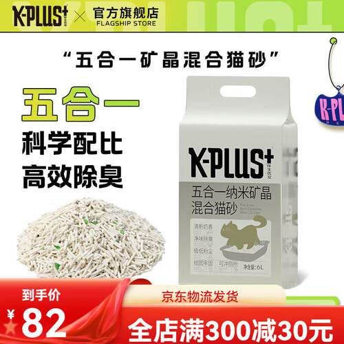 霆特混合豆腐猫砂原味除臭低尘结团可冲厕所猫咪宠物用品kplus豆