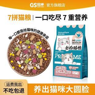 冠绅冻干猫粮鸡肉鸽肉配方成猫幼猫全价全期通用型营养均衡性价比