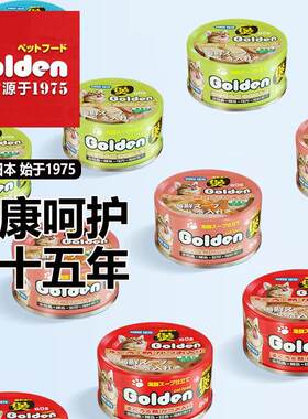 金赏(Golden prize)白肉猫罐头80g海鲜煲主食罐幼成猫湿粮猫条补
