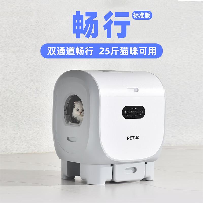 3i智能猫砂盆超大号智能猫厕所电动猫咪用品防外溅封闭铲屎机 畅