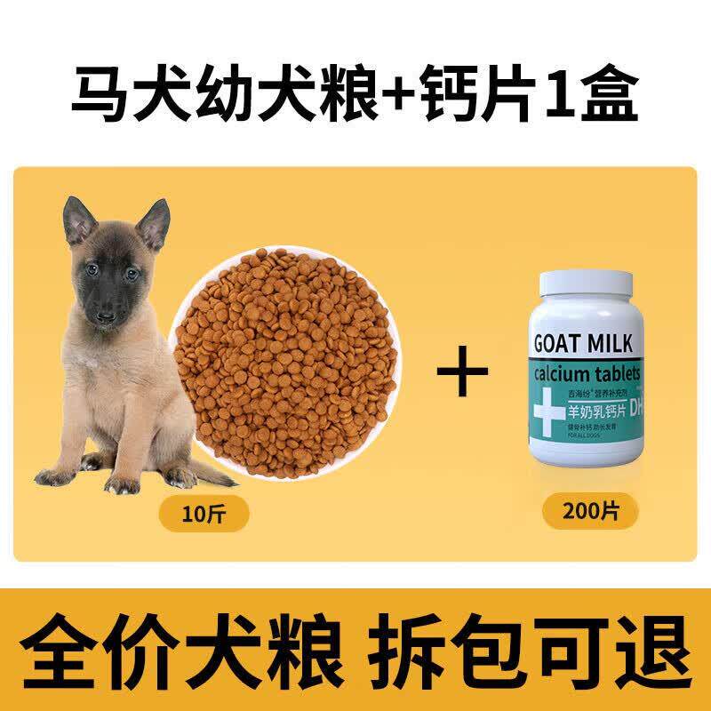 吉海纷马犬专用狗粮 小幼犬幼崽成犬通用型训狗训练营养5kg10斤装图片