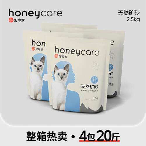 HONEYCAREHoneycare好命天生猫砂除臭低尘钠基矿砂瞬吸结团 小金