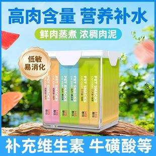 憨仕猫条100支整箱猫咪零食营养成猫幼猫湿粮罐头补水猫用品 3种