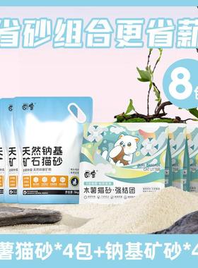 CUTEPOL 囧宝木薯猫砂植物砂除臭无尘易结团植物猫砂不沾底8包 木