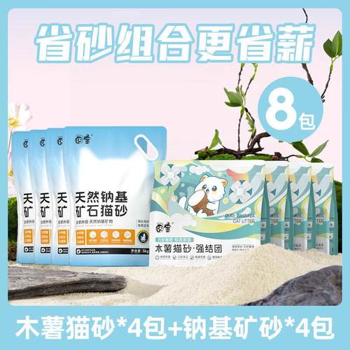 CUTEPOL 囧宝木薯猫砂植物砂除臭无尘易结团植物猫砂不沾底8包 木