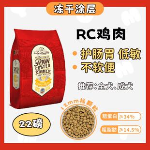 星益生趣(STELLA&CHEWY'S)SC狗粮宠物烘焙粮stella chewy星