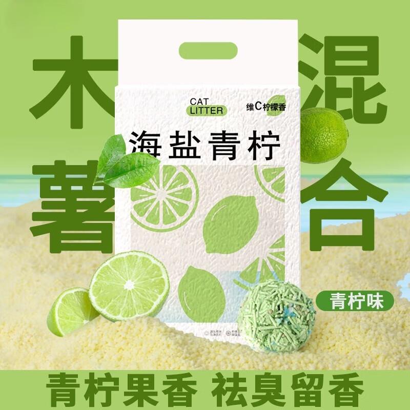 TING HAO海盐青柠木薯混合豆腐猫砂除臭无尘膨润土矿石猫沙6L2.4k