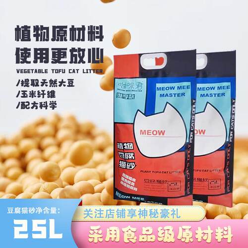 CLCEY植物豆腐猫砂25奶香味绿茶味快速结团不沾底可冲马桶8kg 喵
