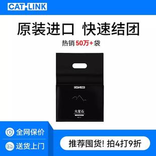CATLINK进口钠基膨润土猫砂4.5kg除臭低粉尘矿砂结团除臭猫咪用品