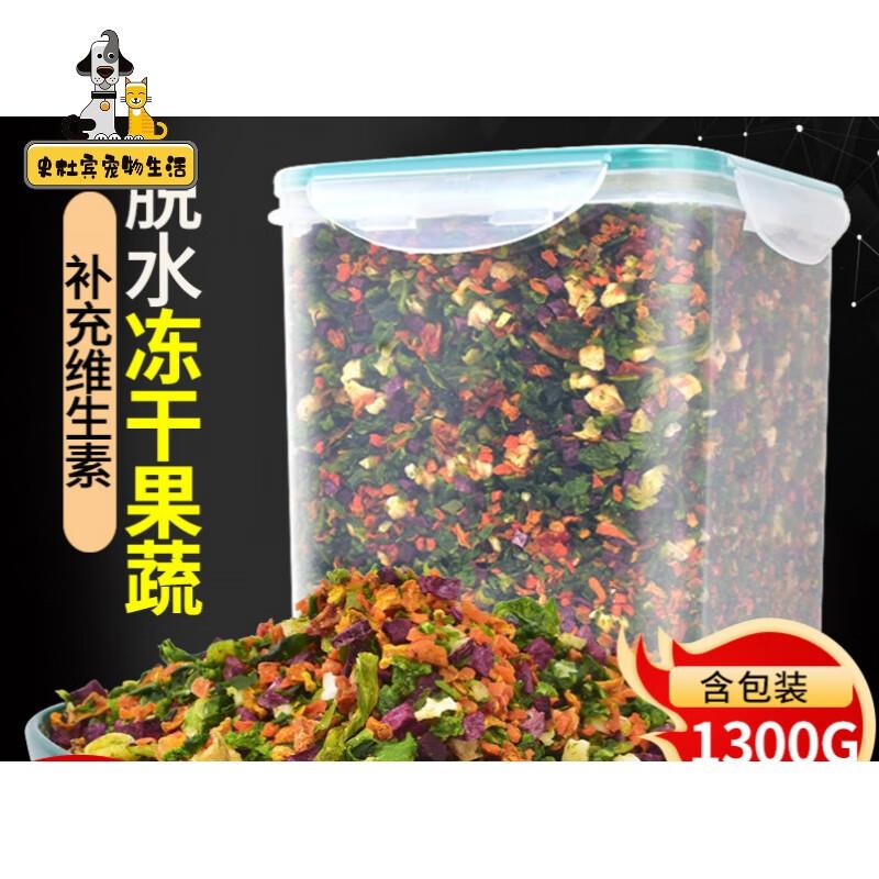 狗粮伴侣果蔬宠物狗拌饭零食蔬菜包泰迪比熊脱水冻干蔬菜干拌粮棒