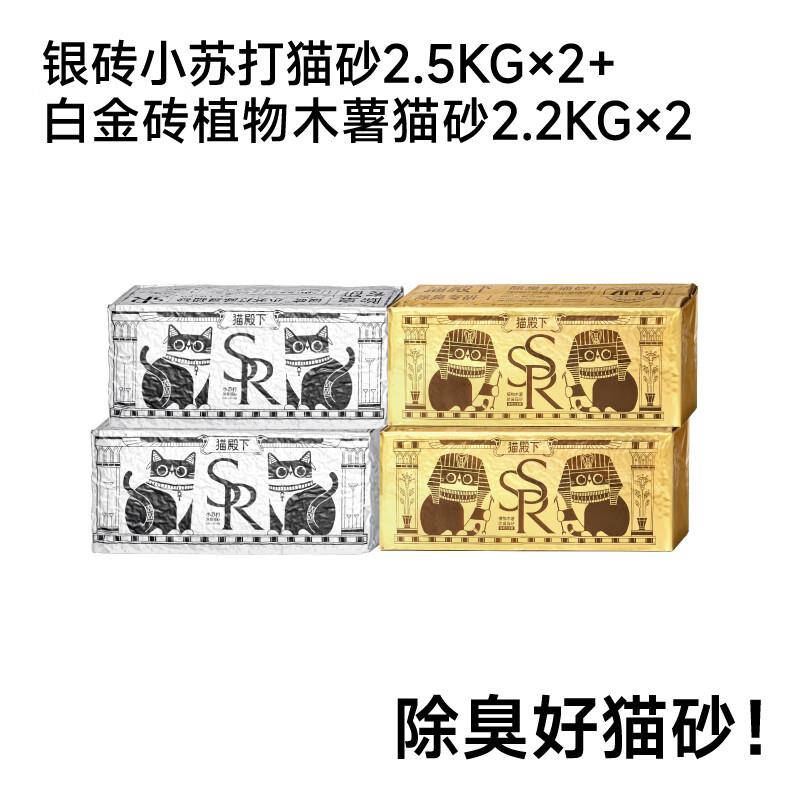 猫殿下(Cature)爪子殿下猫殿下植物木薯猫砂法老白金砖不沾底除臭