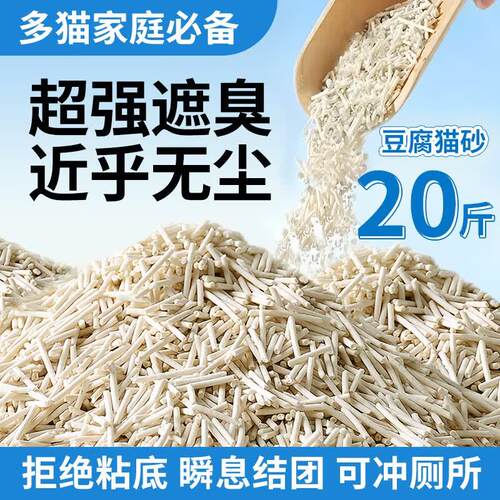 赛狮豆腐猫砂除臭低尘可冲厕所10斤装去味结团快混合猫砂40斤猫咪