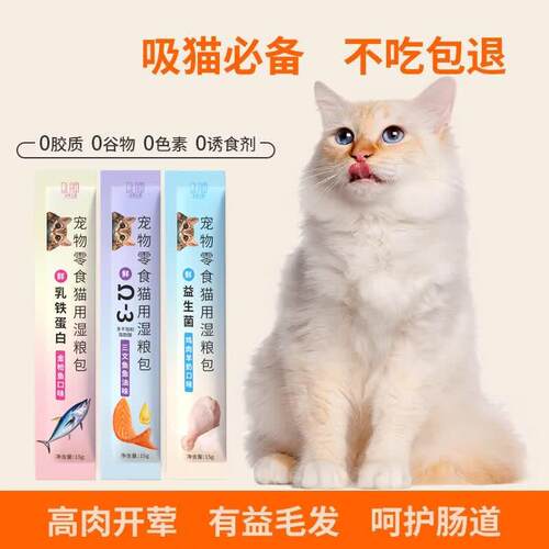 DOLAIMENG 朵莱艾蒙猫零食猫条0添加0诱食剂主食猫条100支桶装成