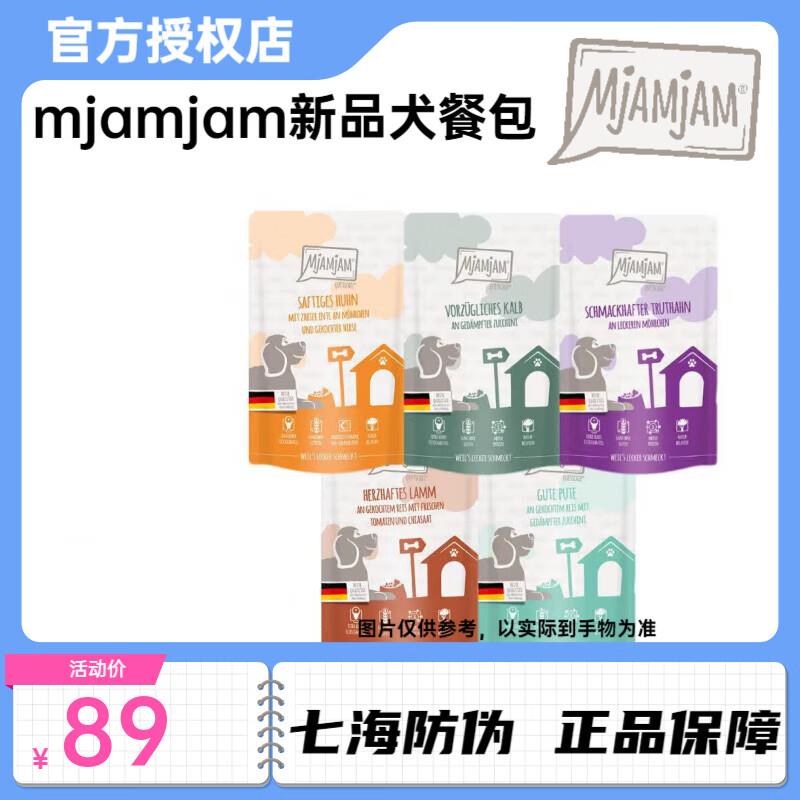 MJAMJAM德国mjamjam犬餐包罐头无谷狗低敏mj主食餐包湿粮 随机口图片