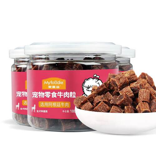 麦富迪(Myfoodie)(myfoodie)狗狗零食 牛肉粒成犬幼犬全犬种通用