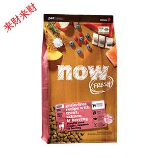 NOW FRESH加拿大Now狗粮四叶草狗粮小型幼成老犬全价去泪痕小颗粒