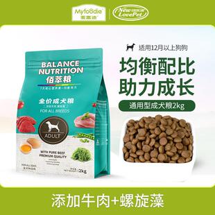 麦富迪狗粮40斤装通用型成犬粮牛肉双拼蛋黄全价粗蛋白中小大型犬
