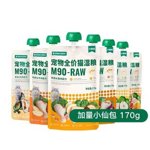 食物链宠物鲜食食物链小仙包M90猫全价主食鲜煮肉酱包加量装 170g
