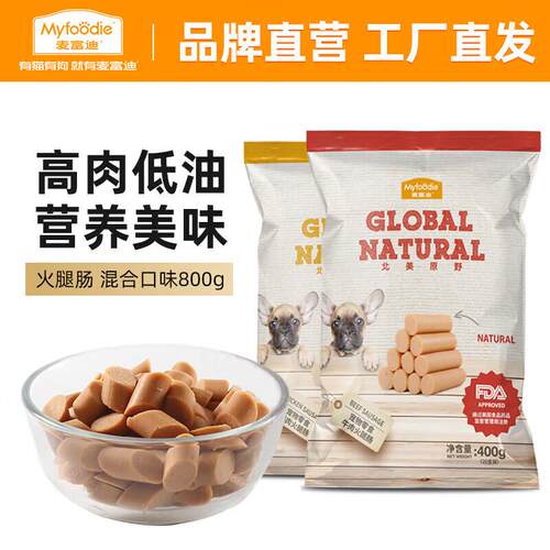 麦富迪(MYFOODIE)狗狗零食火腿肠补钙成犬幼犬宠物专用小型犬泰迪