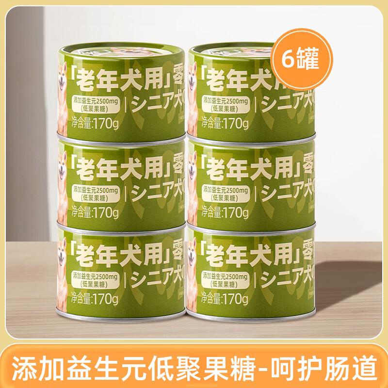 爱丽思(IRIS)爱丽思狗罐头狗狗零食爱丽思宠物幼犬狗粮伴侣训练食