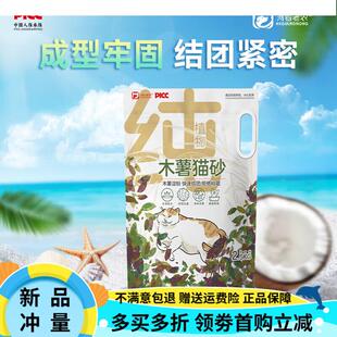 河谷老农木薯植物猫砂10斤强吸水近无尘不粘底易结团防臭猫沙20斤