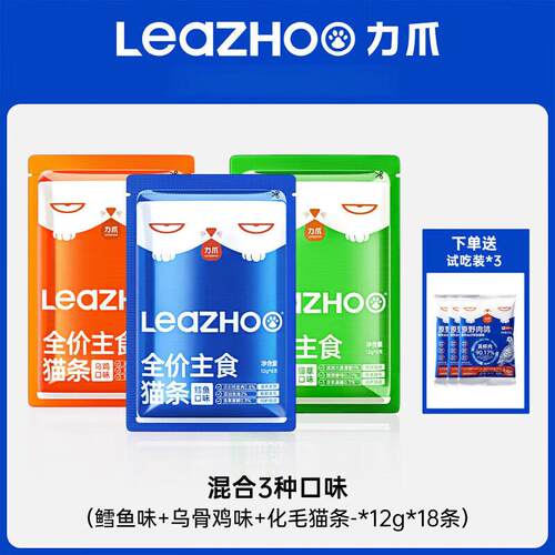 LEAZHOO猫零食主食鱼油猫条成猫幼猫猫条拌粮零食无添加剂 12g 一