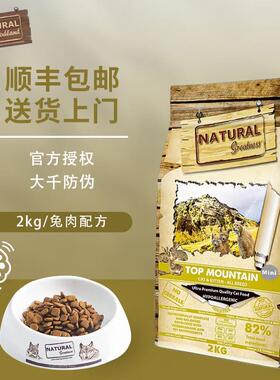 恩萃(NATURAL greatness)猫粮ng兔肉猫粮幼成猫全价天然粮英短布