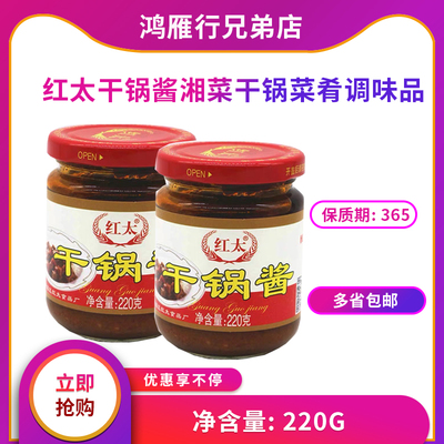 四川商用麻辣香锅底料