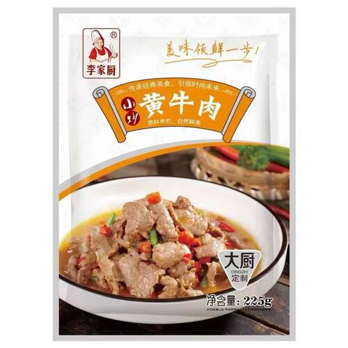 李家厨小炒黄牛肉半成品预制菜私房菜饭店酒店商用225g*30