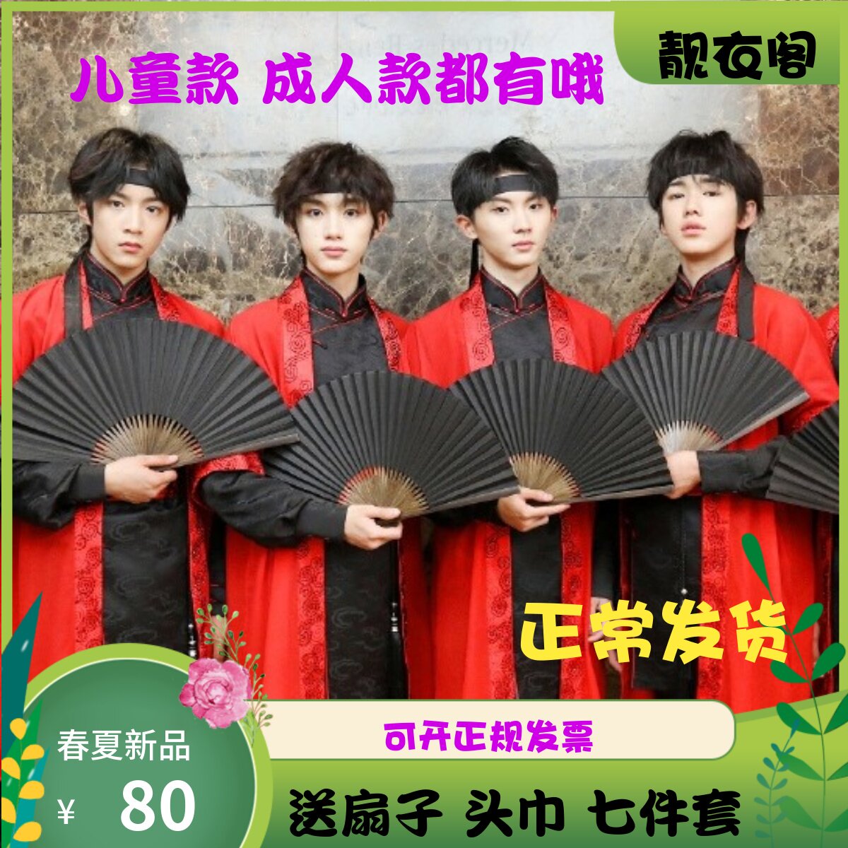 晚会中国风男团tf家族时代少年团同款扇子舞霍元甲舞蹈表演出服装