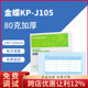 J105会计凭证打印纸金碟妙想套打账册240 金蝶80克加厚款 120