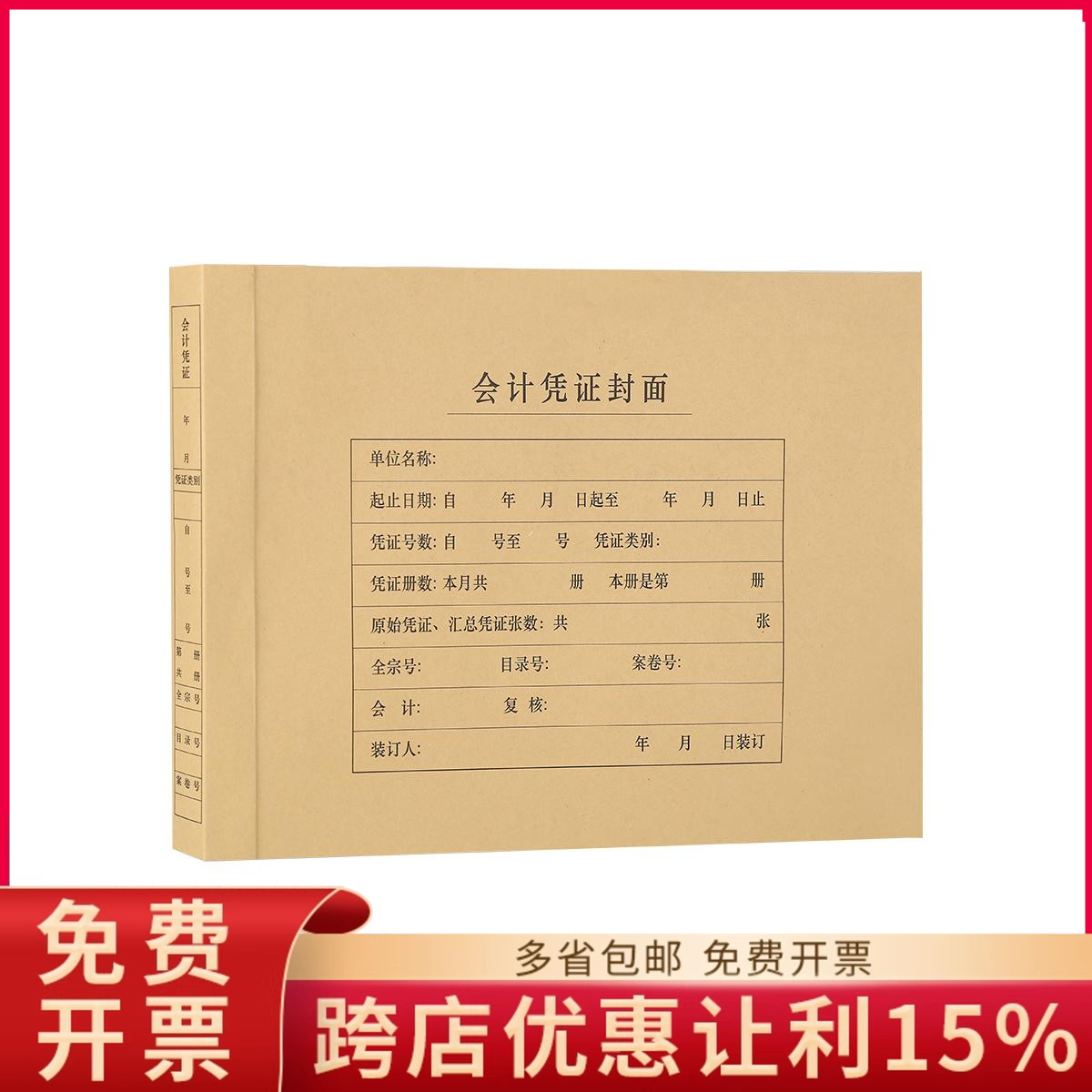 西玛a4纸尺寸横版裹会计凭证财务