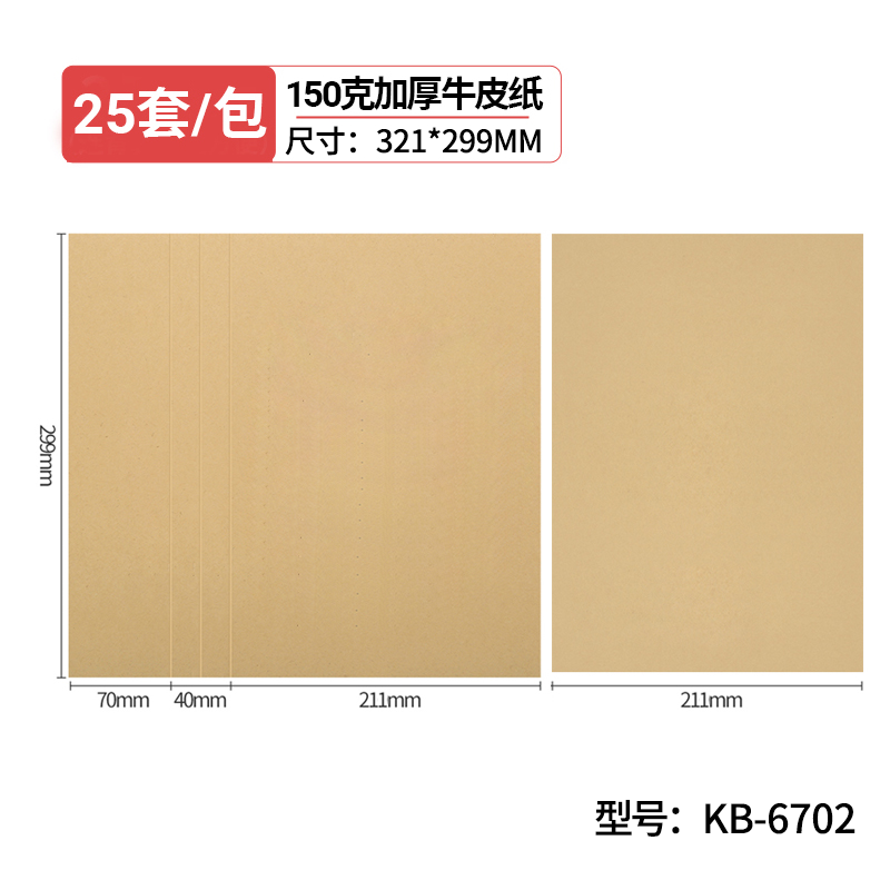 畅捷表单裹背式A4大小账簿封面