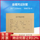 正品 RM07B H金蝶全A4纸大小记账凭证封皮封面包角 原装 A4横版