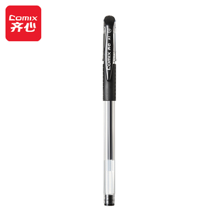 12支装 黑 齐心中性笔速干0.5mm办公学生考试笔黑色水笔子弹头